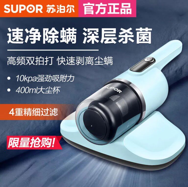 Supoir kills bacteria Small de-mite Mite Mini domestic bunk beds Small vacuum cleaners de-mites dust removal