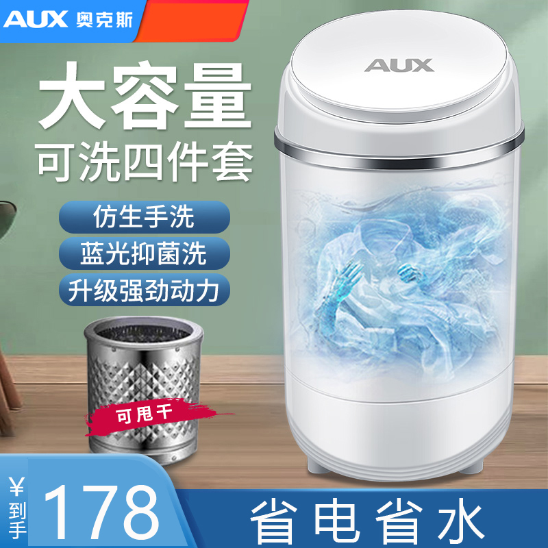 Ox Washing Machine Small Mini Home Eluting Integrated Semi Automatic Wave Wheel Large Capacity Baby Boy Dorm Room