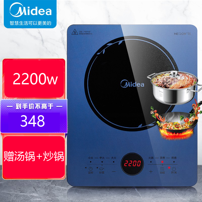 Beauty induction cookery Home 2200W High power fire boiler Intelligent power down waterproof panel fire boiler