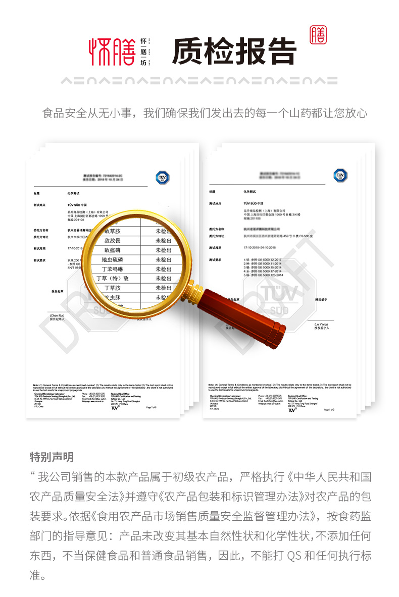 怀膳坊新鲜铁棍山药5斤