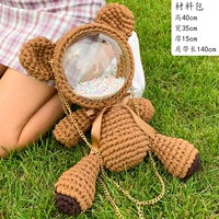 Сумка для всего тела Teddy Brown Bear (на плечах) + бесплатный учебник