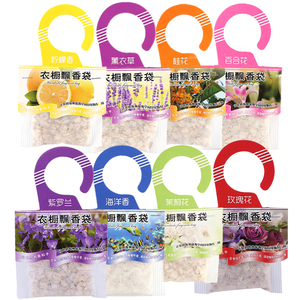 衣柜除味神器持久清香衣服香薰剂