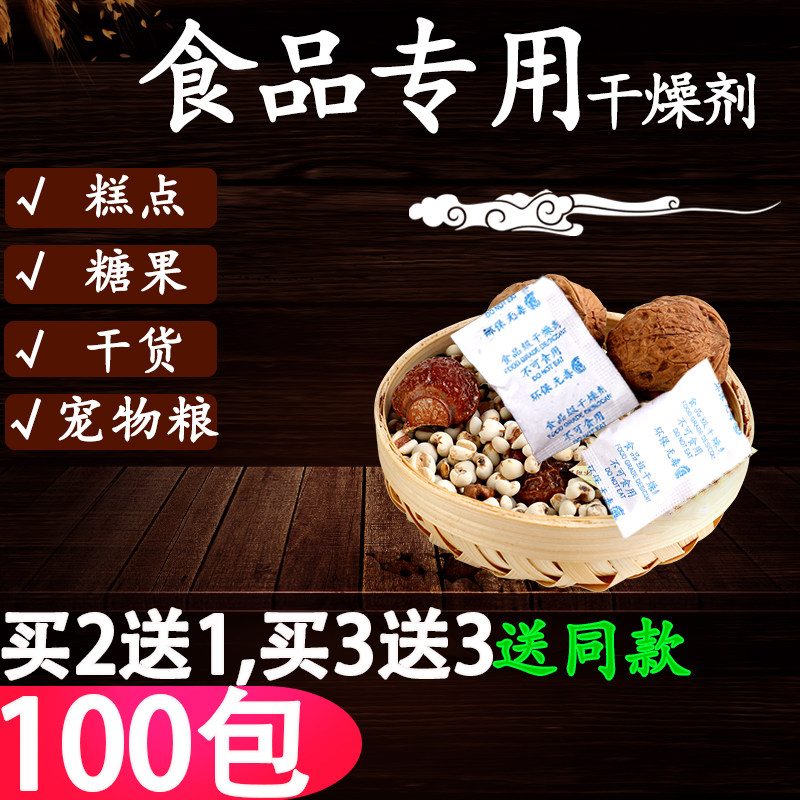 Food Desiccant Cat Food With Food Tea Nuts Silica Gel Dehumidified Bags Class Shoes Big Bag Moisture-proof Bag