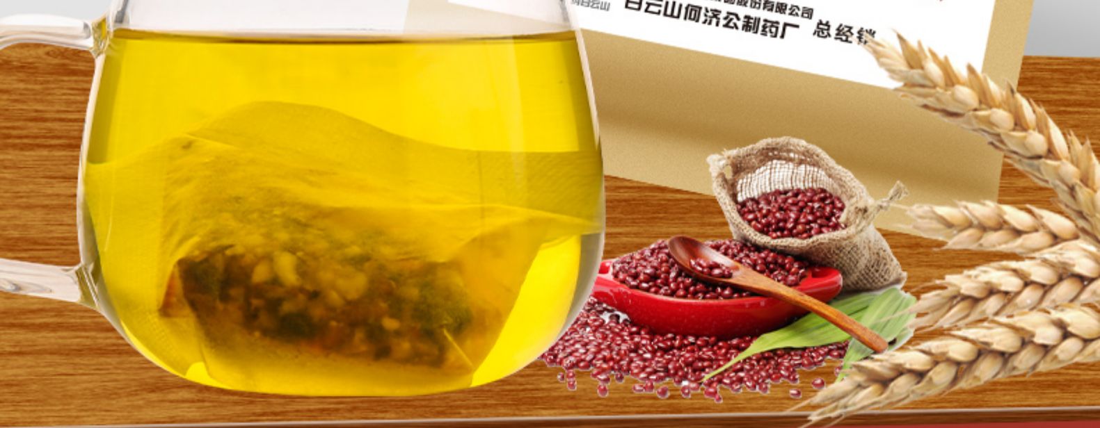 中华老字号 广州白云山 红豆薏米茶芡实茶 150g*5包 图2