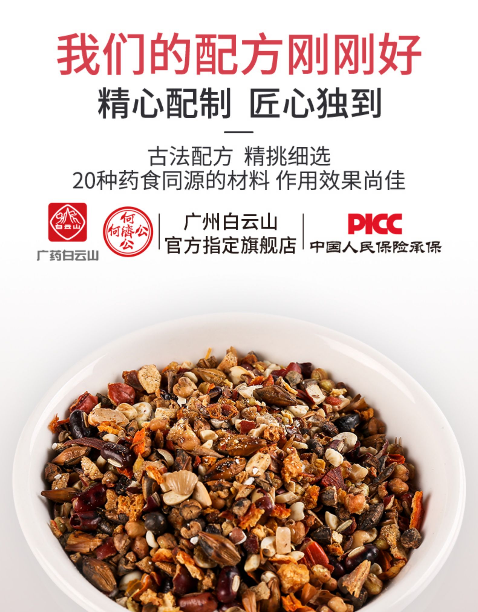 中华老字号 广州白云山 红豆薏米茶芡实茶 150g*5包 图4