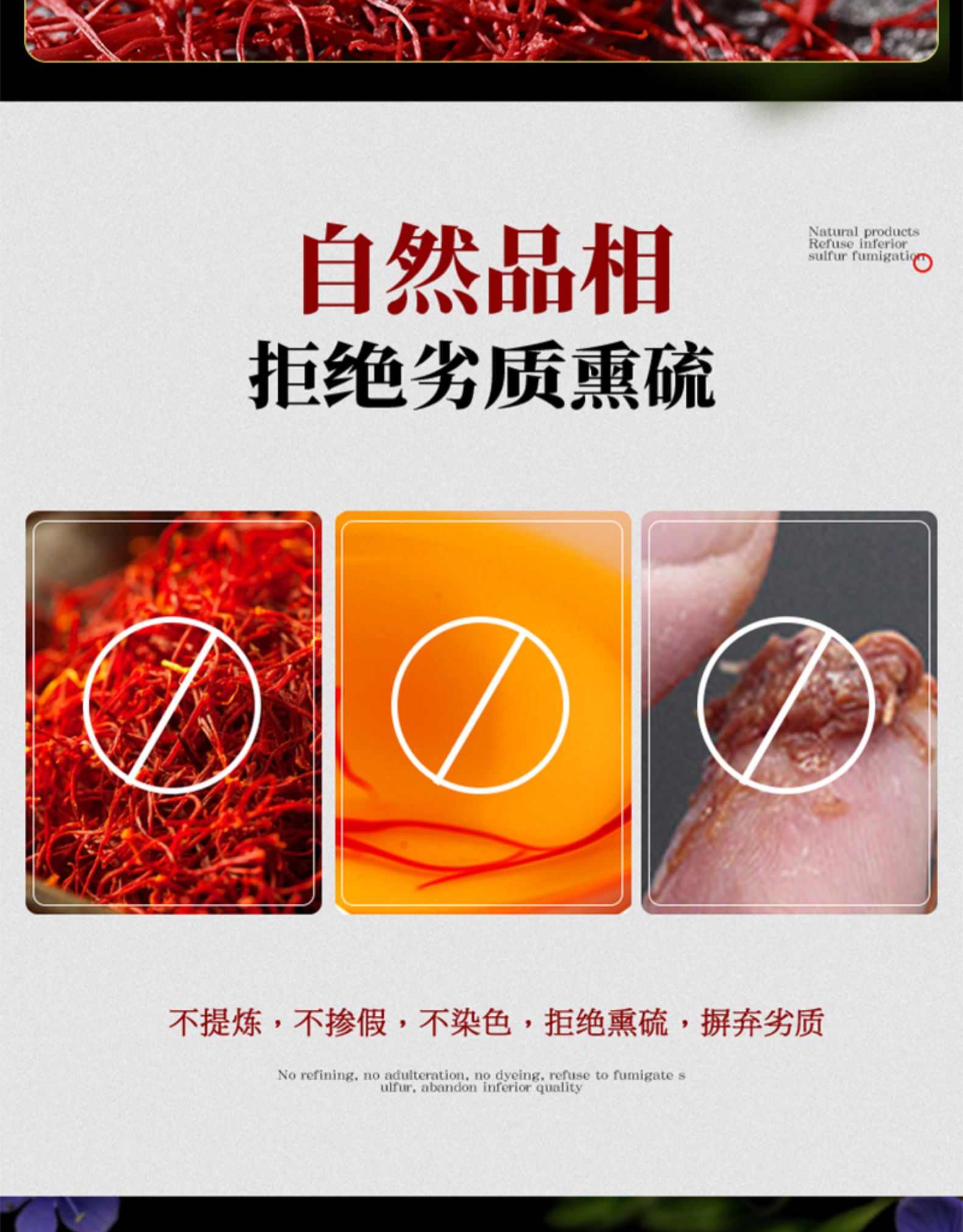 泰圣元 伊朗特级臧红花 1g 图15