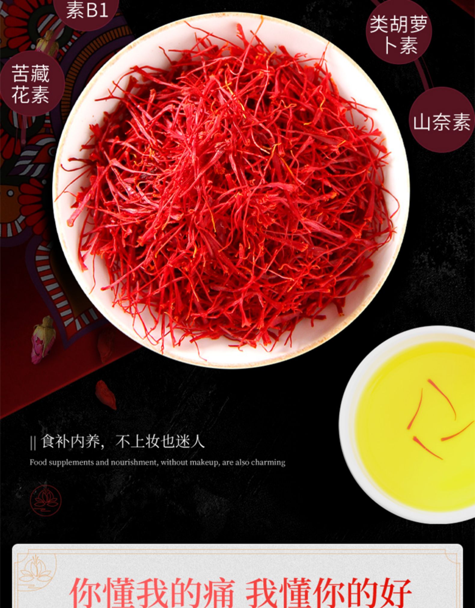 泰圣元 伊朗特级臧红花 1g 图5