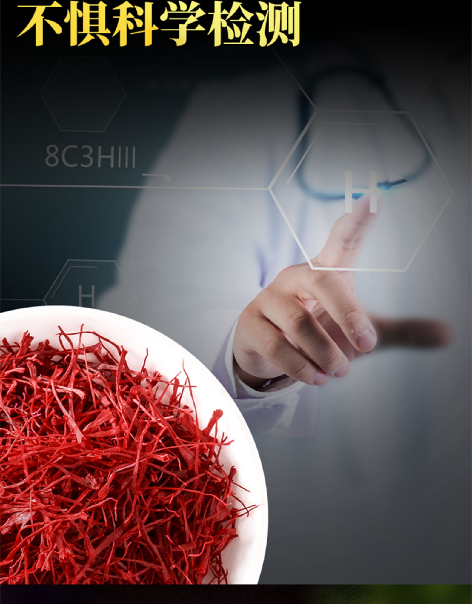 泰圣元 伊朗特级臧红花 1g 图17