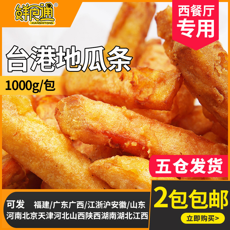 Tagong Ground Melon Strip 1000g Commercial Snack Frozen Semi-finished Products Fried Gold Crispy Fries