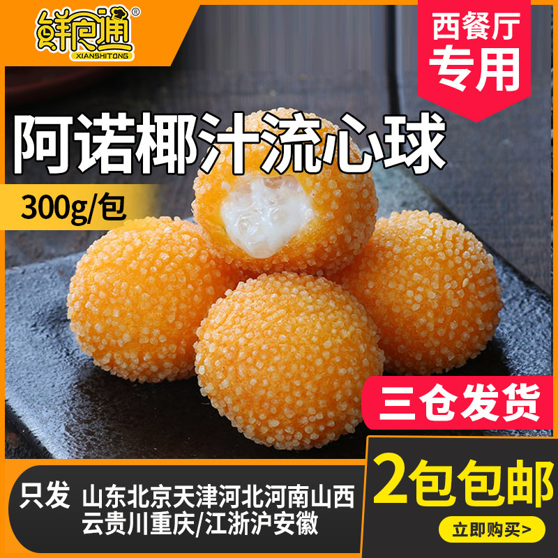 Arno Coconut Juice Flow Ball 300g 10 leisure Fried Fried 5 packs
