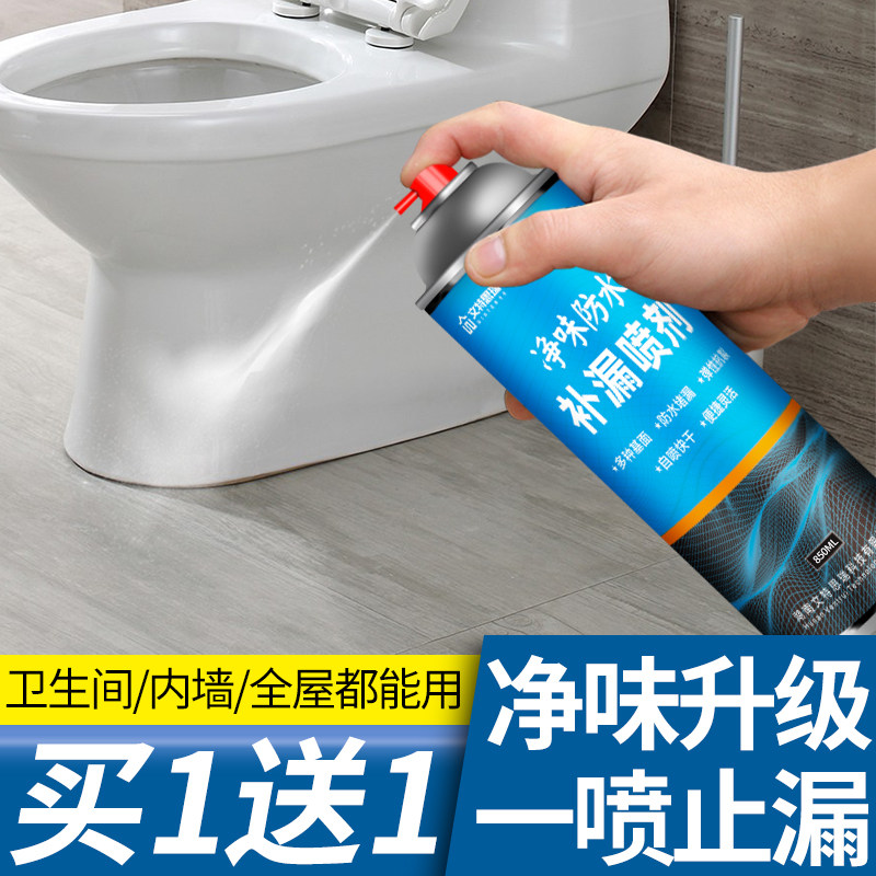 Waterproofing Leakage Spray Spray Self Spray Spray Glue Lacquer leakage Wang Building roof Room Exterior Wall Penetration Type Transparency