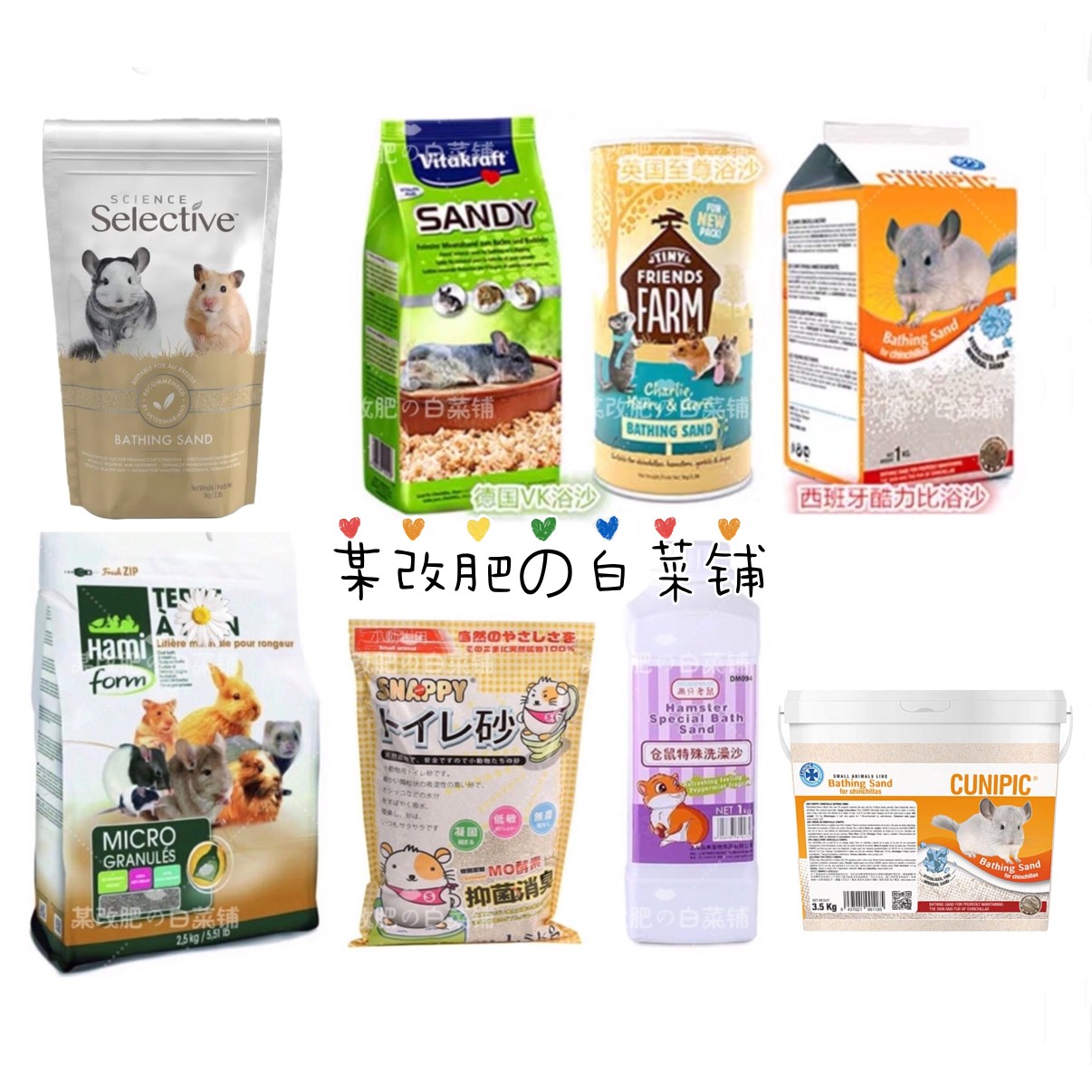 British supreme bath sand cool force than VK coarse sand DM product high hami bath sand SNAPPY hamster chinchilla pad sand