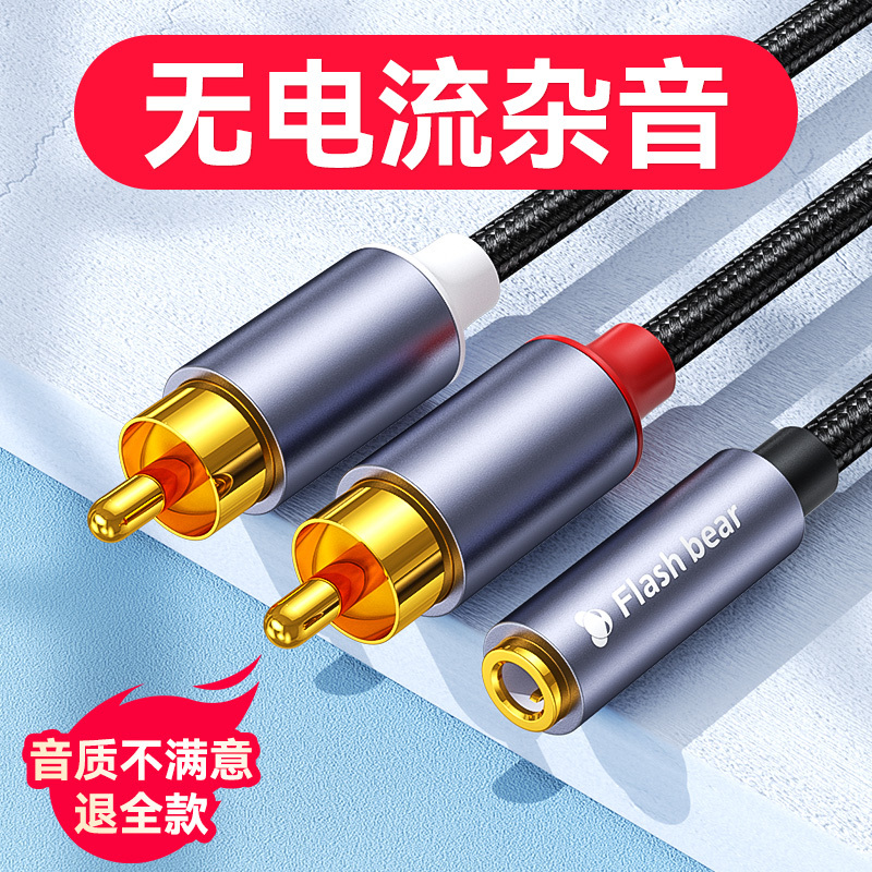 Dual Lotus Head One-To-Two Audio Cable Rca to Aux Female Red and White Plug Speaker Cable 3.5 Audio Adapter Cable
