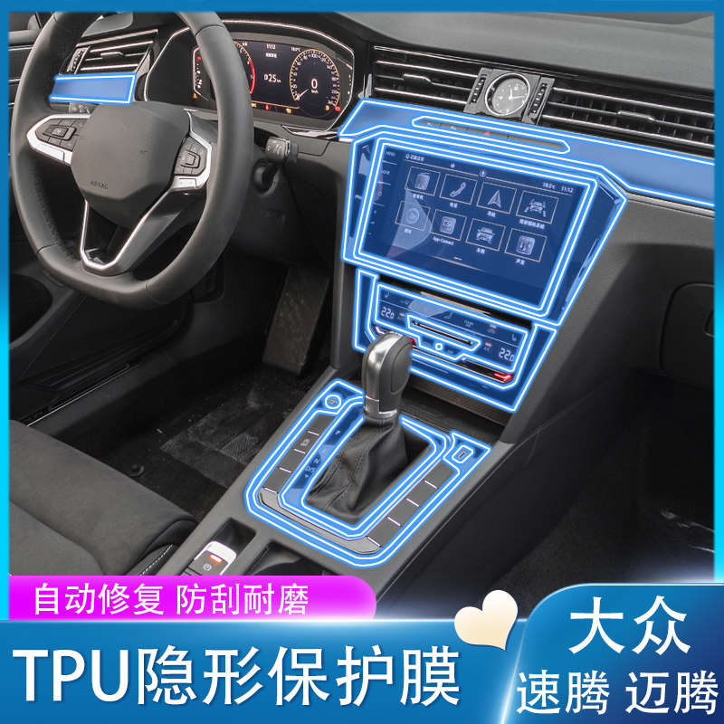 Application of 19-22 Fosspeed Stenten Maiten Interior Film Navigation Screen Steel Chemical Membrane Protection Mid-Control Film modification