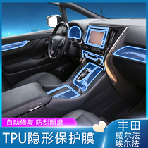 Suitable for 19-20 Toyota Wilfa Elfa interior film central control film navigation screen film modification decoration