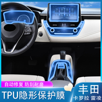 Applicable to 19-21 Corolla Ralink Asian Lion Lingshang interior film navigation screen film central control film modification