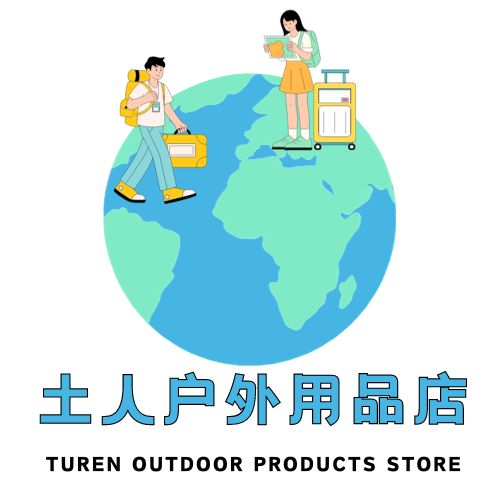 土人户外用品店