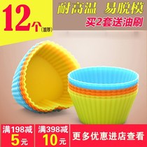 12 baking molds Silicone mold Cake mold Silicone cup Pudding jelly cup Muffin cup Bowl cake bowl