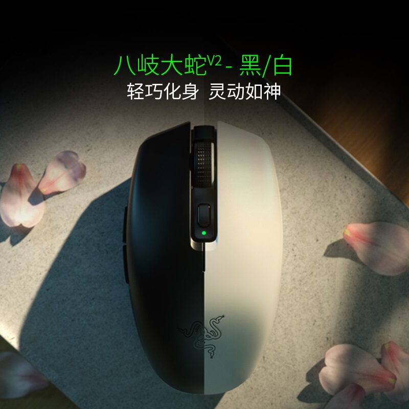 Razer Orochi V2 Black and White Wireless Bluetooth Battery Lightweight Lol Gaming Mouse Macro