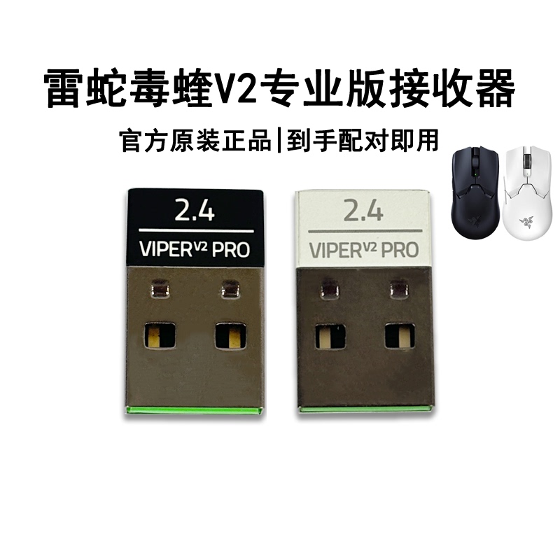 Razer V2 Pro Professional Edition Original Mercury Bluetooth Adapter Receiver USB Wireless Receiver Razer V2 Pro Professional Edition Original Mercury Bluetooth Adapter Receiver USB Wireless Receiver