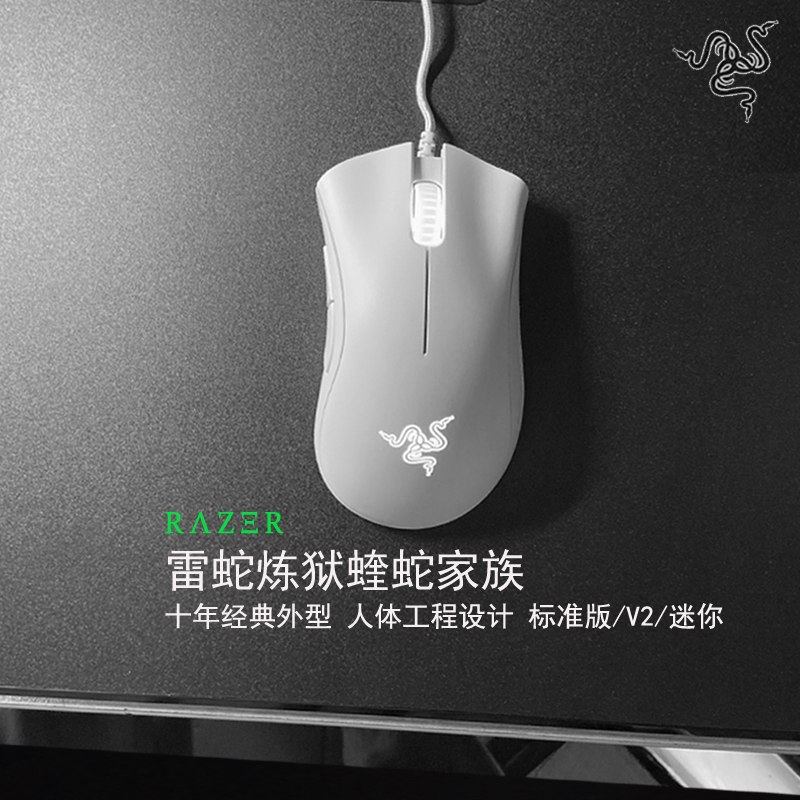 Razer Viper Standard Edition V2X Black and White Computer Wired Lol Esports Gaming Mouse Macro