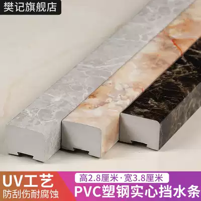 Fan Ji bathroom water retaining strip free of installation flat waterproof water insulation strip cosmetic room shower room water blocking strip stone base