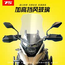 Suitable for Kaiyue 500X400X modified windshield heifer windshield front windshield transparent imported material