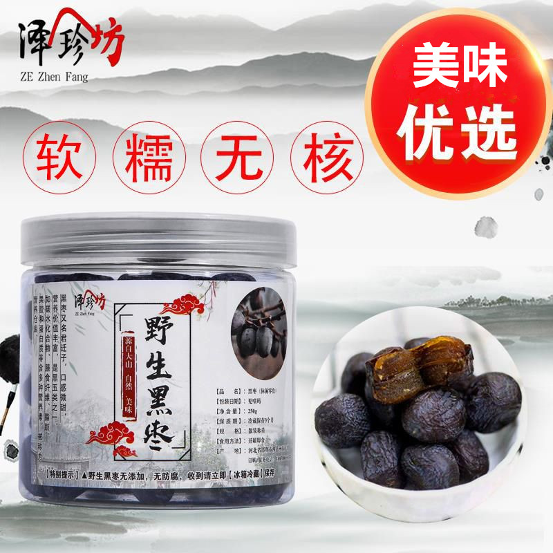 Hebei Terproduce Wild Seedless Black Dates Zhengzong Boutique Soft Round Date Tomatoes Canned Snacks Non-Udates-Taobao