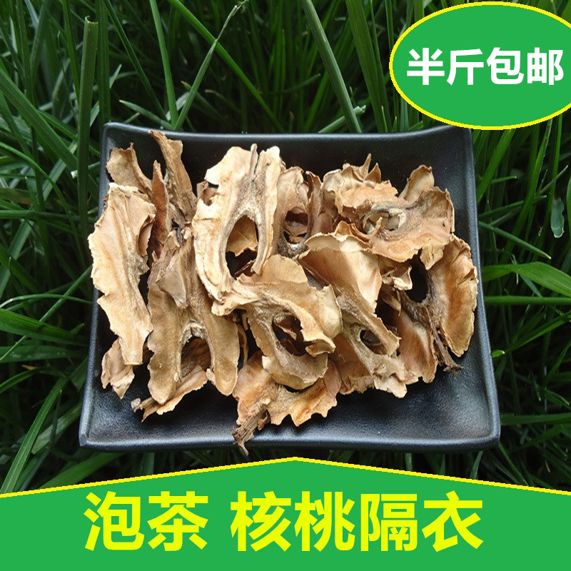 New goods tea making water natural walnut distraction wood deep mountain thick skin walnut separate clothing walnut clothing separate skin spade skin - Taobao