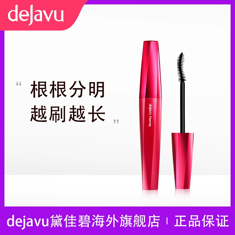 DEJAVU Dai Jia Bi Fei Beiwei mascara Nhật Bản nữ không thấm nước tự nhiên thanh mảnh đích thực không nở gốc là rõ ràng - Kem Mascara / Revitalash