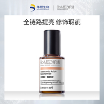 (Exclusive)BM muscle live Tranexamic acid muscle base liquid Nicotinamide brightening facial essence Light age Huaxi Biological official