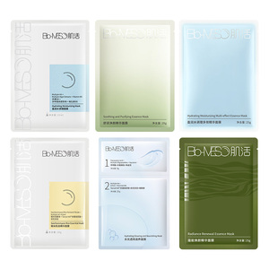 华熙生物BM肌活面膜组合随心搭补水保湿滋润舒缓修护紧致温和