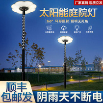 Solar outdoor lamp integrated ultra-bright waterproof household courtyard lighting villa high pole lighting area park landscape lamp