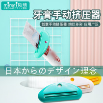 Squeeze toothpaste artifact manual squeezer childrens single clip tool skin care products cosmetics squeeze small sample toilet