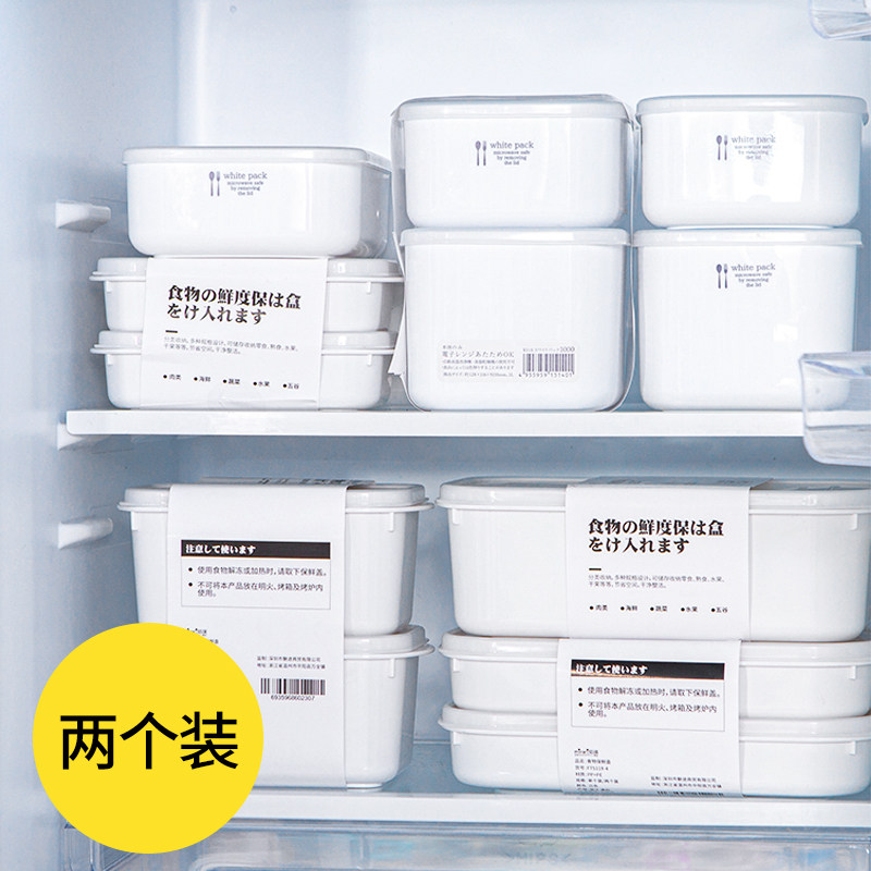 Japanese crisper fruit sealed food grade bento box refrigerator storage refrigerator box microwave lunch box 2 packs