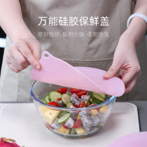 Silicone cover Universal cover Silicone fresh-keeping lid household bowl cover round food grade microwave oven heating universal seal