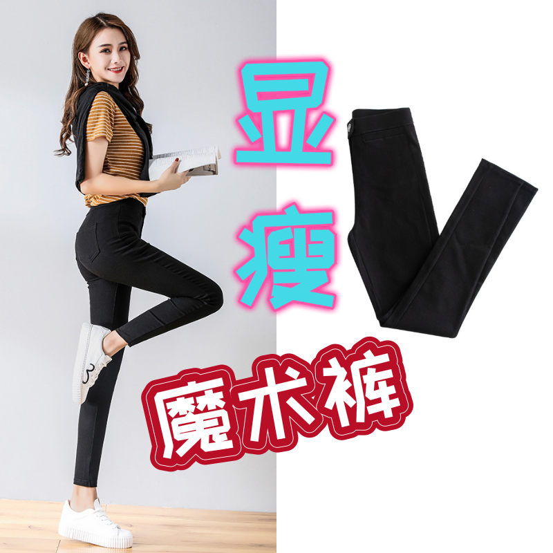 Magic black pants women's pants wear autumn and winter 2018 New plus velvet nine points thin pencils kitten