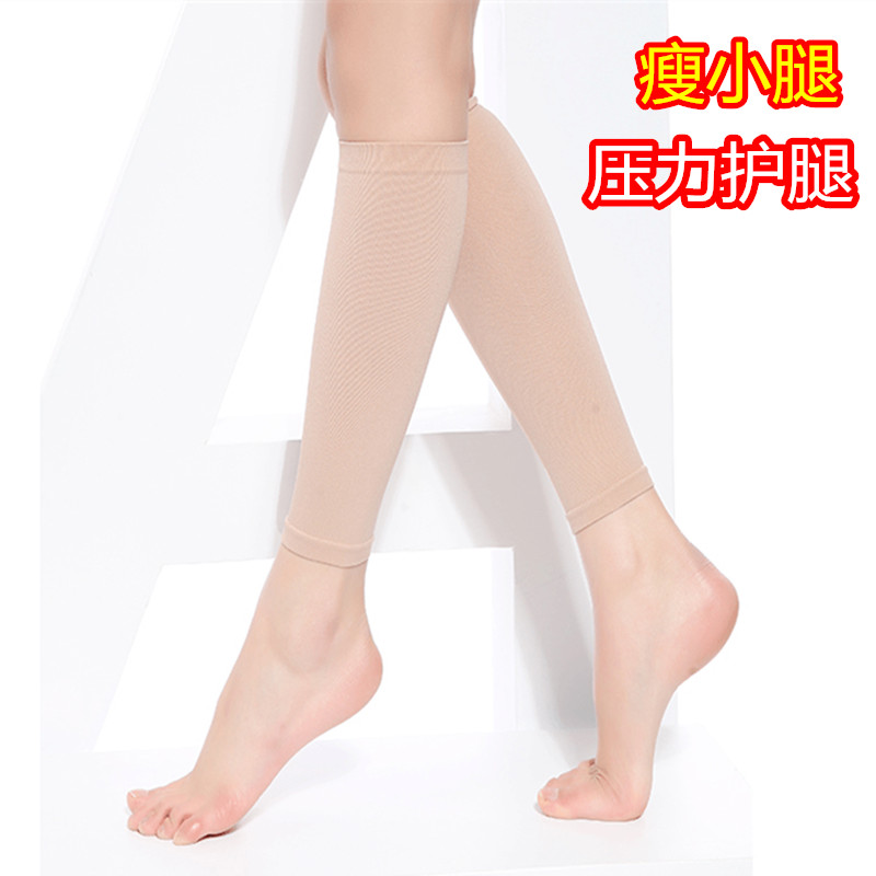Protective calf slim calf jacket Strong pressure tight fit spring summer guard ankle old chill leg sports beauty leg shaping nurse gestational woman
