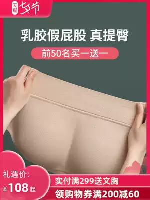 Thai latex fake ass butt lift panties female butt artifact butt pad peach butt belly natural summer thin section