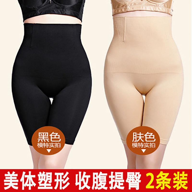 High waist bunches underpants women small belly shaping bunches waist beauty body shapetyler spring summer days thin safety pants anti-walk light