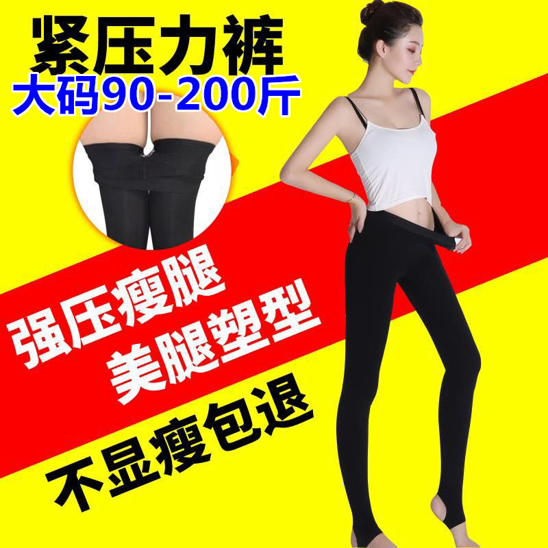 Korean pantyhose women spring, autumn and winter medium thick pressure flesh-colored underwear pantyhose plus size thick bare leg stockings plastic leg socks