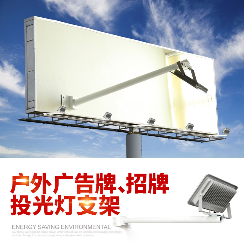 Billboard Bracket LED Floodlight Lamp Lever Outdoor Sign Spotlight Pick Arm Waterproof Thickened Anti-Rust Reinforcement