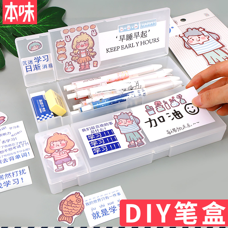 Morning light Taste Pencil Case Brief Transparent Frosted Plastic Pen Case Diy Sticker Lead Pencil Case Junior Girl Pencil Containing Box Women Ins Day Series Large Capacity Pen Bag Student Boy White Pen box