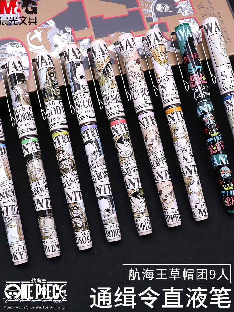 Morning light one piece stationery wanted limited quick-drying gel pen One piece King joint Ruff Solon straight liquid water-based ballpoint pen refillable black water-based pen refill student high Yan value black pen