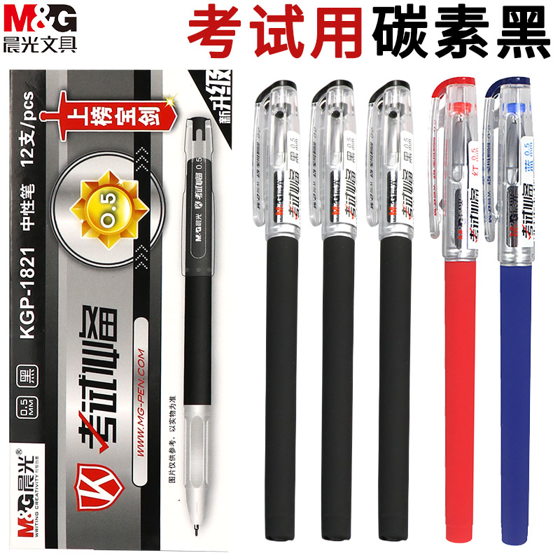 Chenguang test series gel pen kgp1821 Student 0 5 full needle tube black carbon pen test special pen water pen refill Black pen ballpoint pen signature pen for primary school students test