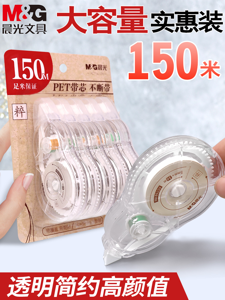 Morning light correction belt Affordable student correction belt 30 meters large capacity smooth correction belt Change word modification belt Female transparent film belt ins Japanese simple 20 meters repair tape is with free shipping