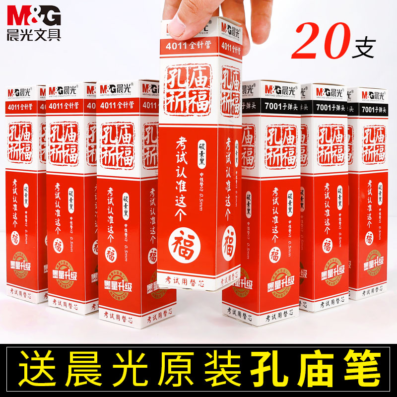 Morning Light Neutral Pen Core Hole Temple 0 5mm Full Needle Tube Bullet Head Carbon Black Blue Red Ink Blue Barrel 0 35 Signature Water-based Pen Core Replacement Exam Special 0 38 Ultra Fine