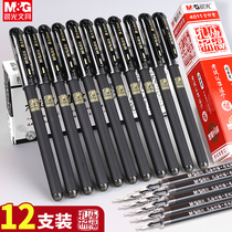 Morning Light Confucius Temple blessing gel pen A4801 exam special black pen Students use 0 5 full needle tube refill signature pen Carbon pen water pen