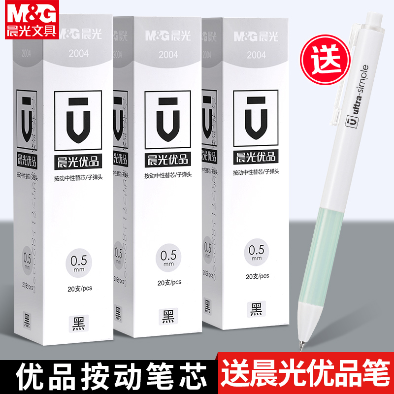 M&G Premium Refill 2004 Press Neutral Refill 0.5 Bullet H2601 Replacement Refill Press Press Press Signature Refill Agr67t34 Black Blue Red Refill