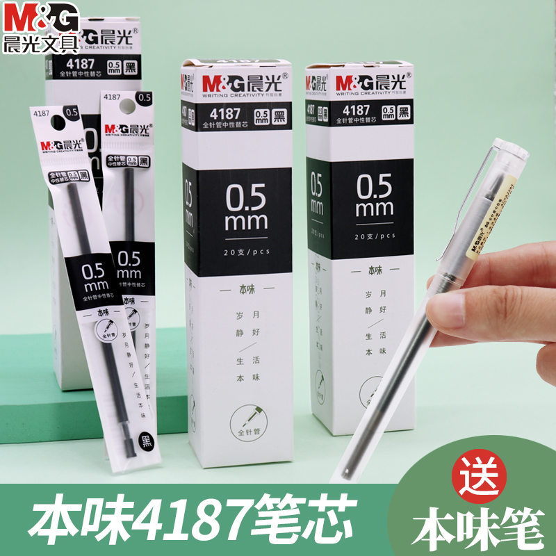 Chenguang Stationery Benwei Series 4187 Neutral Refill Full Needle Tube 0 5mm Black Water-based Refill A2204 Pull Cap Refill Student Use 7602 6502 3707 Black Signature Pen